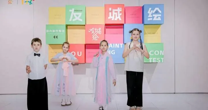 江苏对外文化交流标杆品牌“友城绘”,十周年活动为何选择连云港